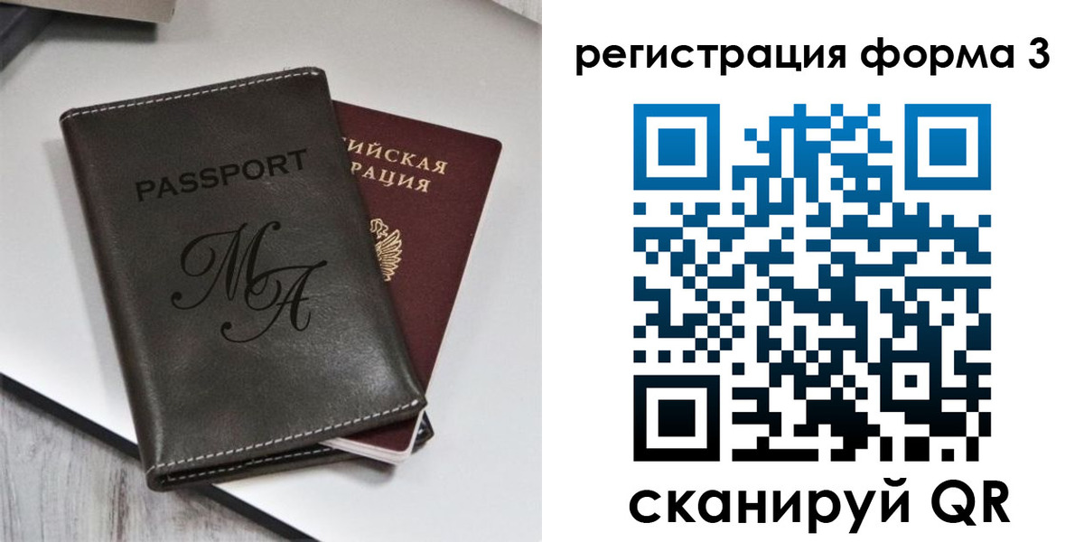 регистрация для дет. сада в Кировске