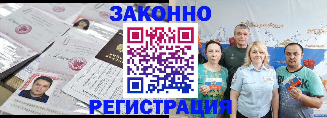прописка для кредита в Кировске