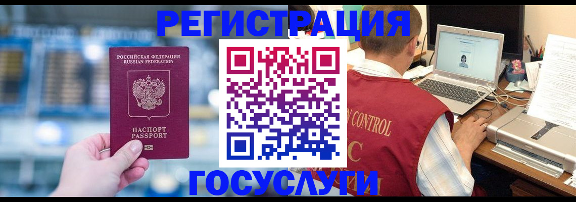 прописка ребенка в Кировске