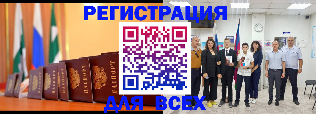 временная регистрация госуслуги в Кировске