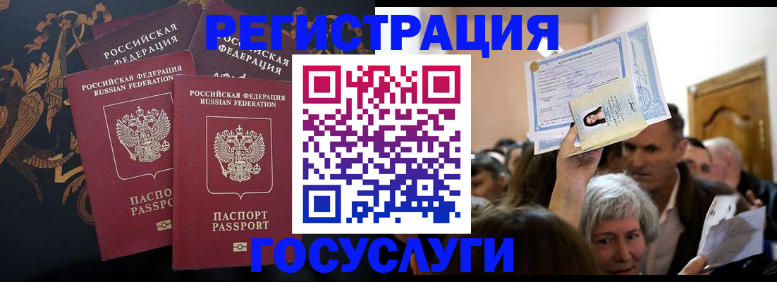 временная регистрация для всех в Кировске